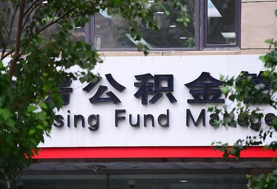 台湾公积金可以找黄牛取出来吗（公积金 黄牛）